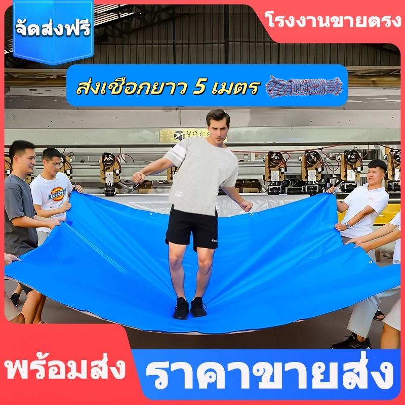 ผ้าใบกันแดดฝน ผ้าใบ ผ้าใบกันฝน 2x2 2x3 3×3 3×4 4×6 4x8 5×6 8x10 10x12 มีตาไก่ กันสาดบังแดดฝน ผ้ายางกันแดดฝน ผ้าใบกันน้ำ