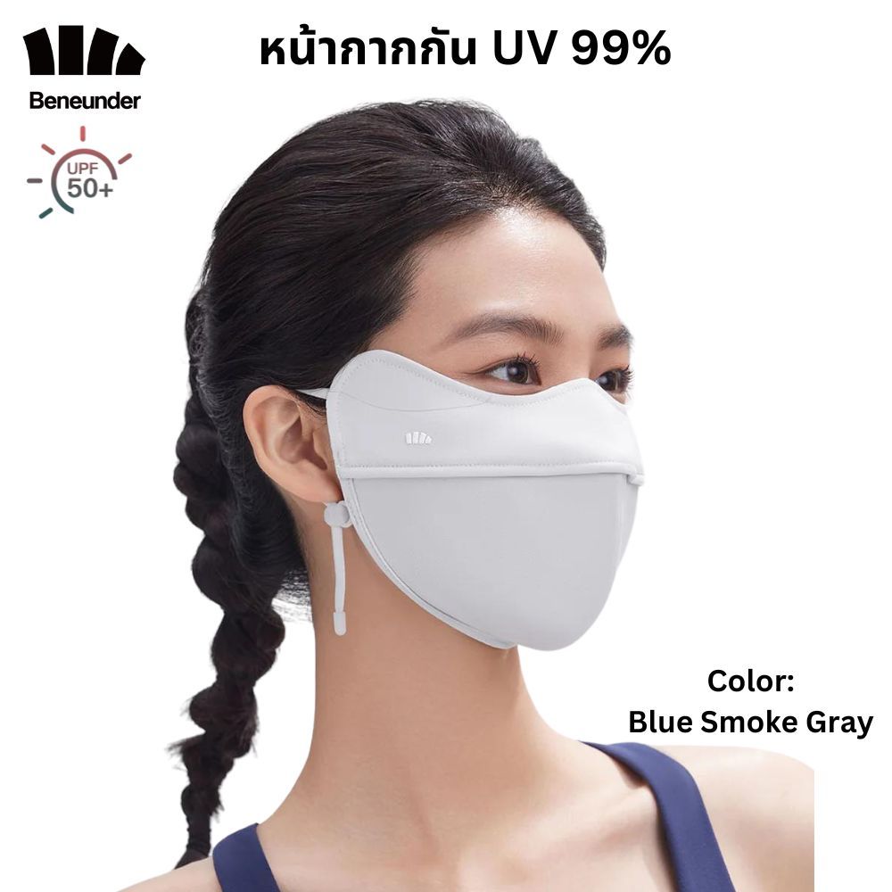 Beneunder หน้ากากกันแดด UV 99% UPF50+ รุ่นStructure มีช่องหายใจสะดวก ใส่สบาย ผ้านุ่มลื่น - รูปที่ 3