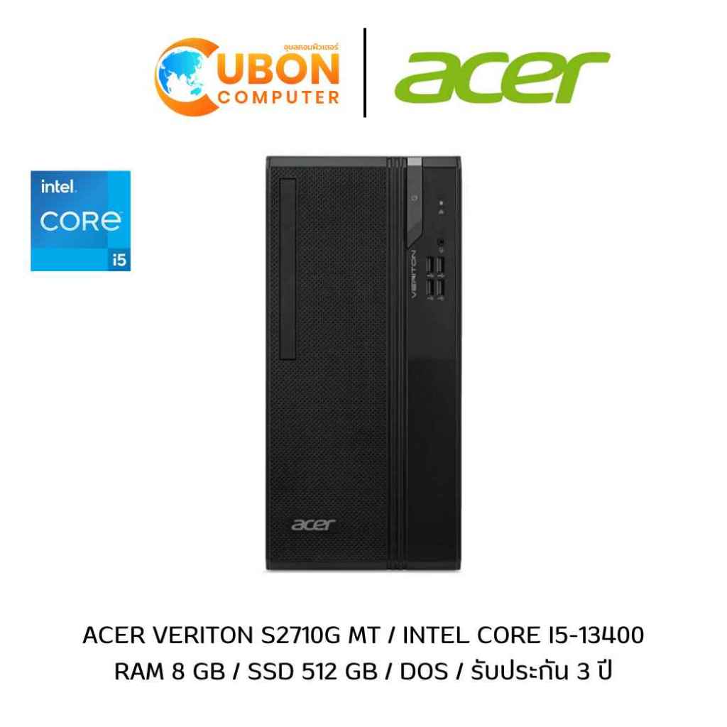 DESKTOP (เดสก์ท็อป) ACER VERITON S2710G MT / INTEL CORE I5-13400 / 8GB / 512GB / DOS / รับประกัน 3 ป