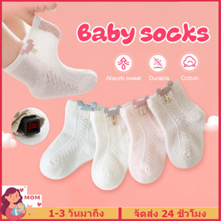 ถุงเท้าสั้นเด็ก ถุงเท้าข้อสั้น ระบายอากาศ สําหรับเด็กทารกแรก…