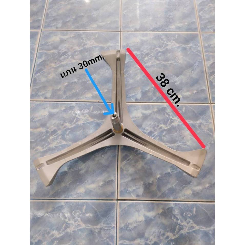 0001308 ก้านถังเครื่องซักผ้า ELECTROLUX แกนใหญ่ 30 mm. อะไหล่เครื่องซักผ้า