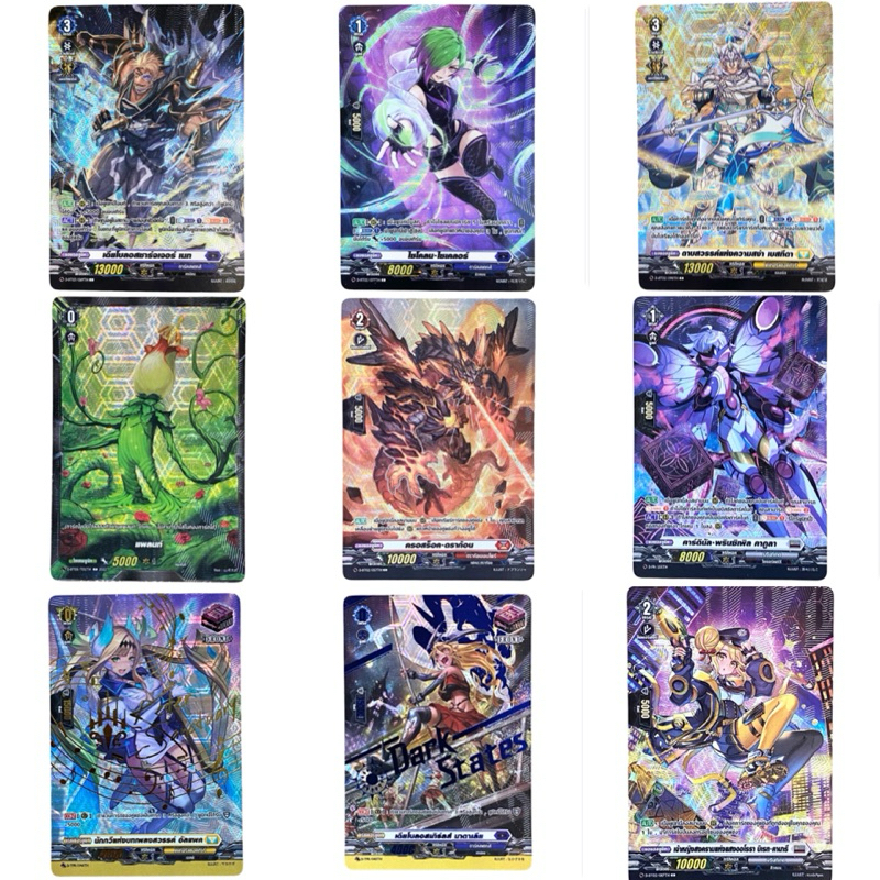 การ์ดแวนการ์ดลิขสิทธิ์แท้ภาษาไทย แยกใบ ชุด VGT-D-BT02