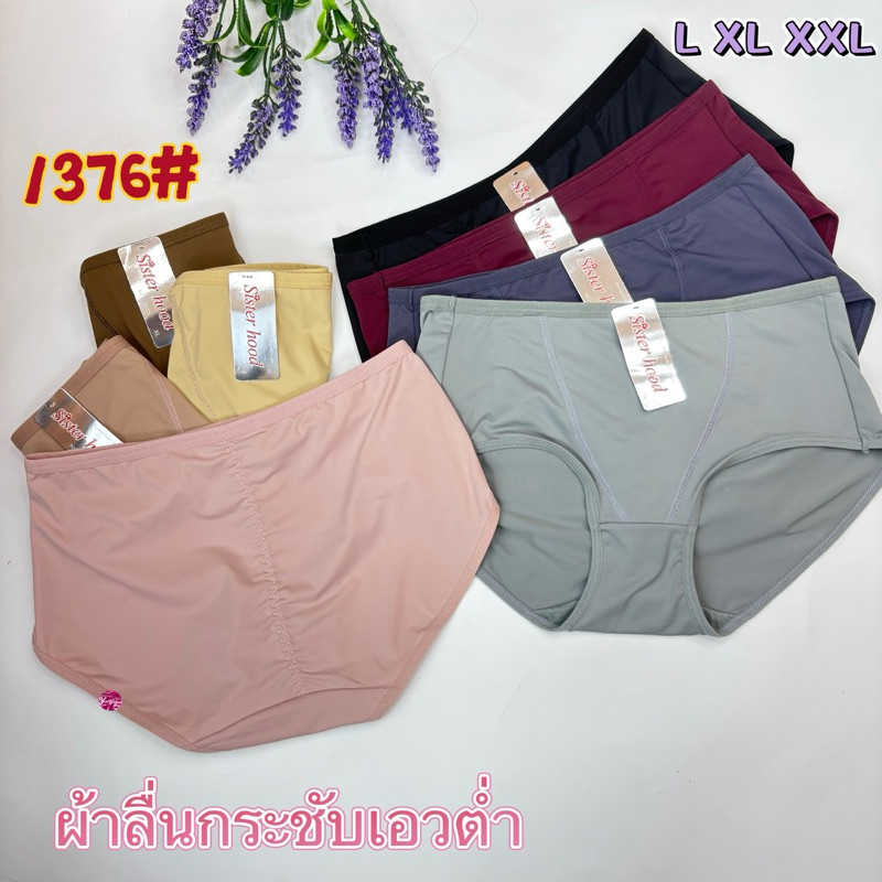 1376กางเกงยกก้นทรงสปอร์ตSister hoodแบบกึ่งสเตย์อ่อนกระชับหน้าท้องเบาๆ#1376
