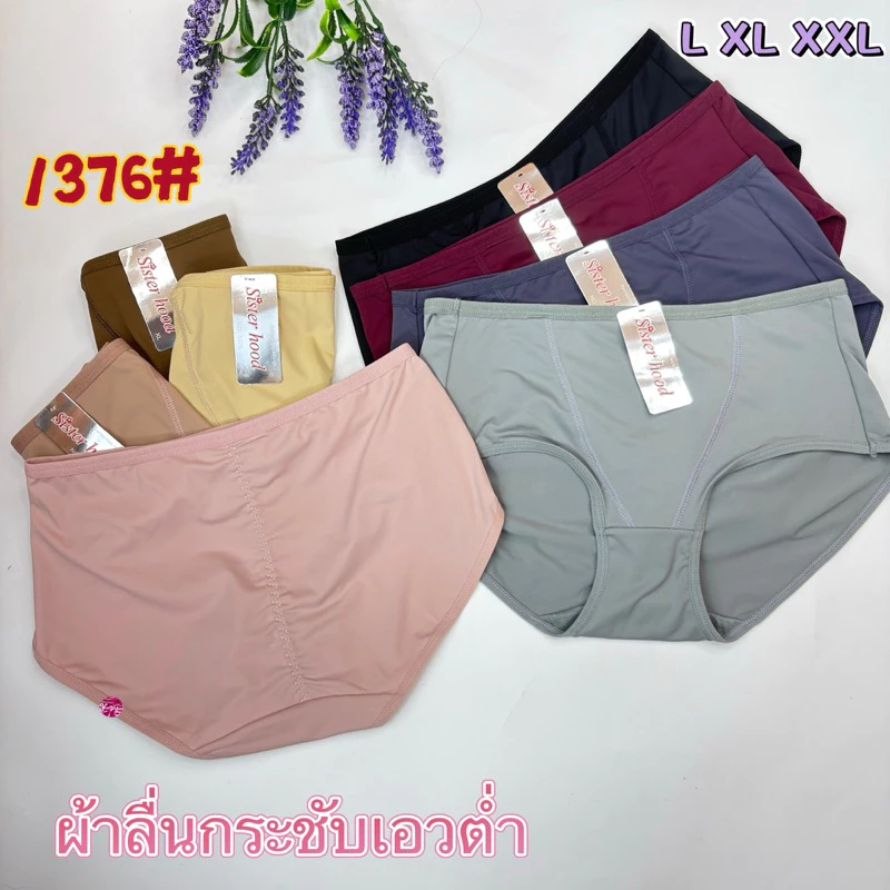 1376กางเกงยกก้นทรงสปอร์ตSister hoodแบบกึ่งสเตย์อ่อนกระชับหน้าท้องเบาๆ#1376