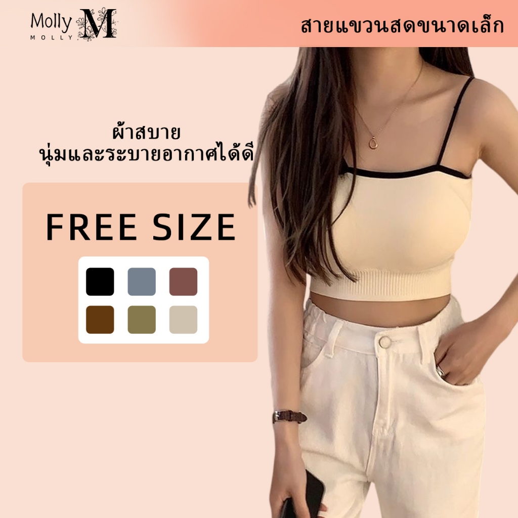 Molly ชุดชั้นในกีฬาสำหรับสาวๆ นักเรียน รุ่นเกาหลี แบบผูกคอ แสดงหน้าอก ขนาดเล็ก ผ้าฝ้าย เสื้อชั้นในผู้หญิง