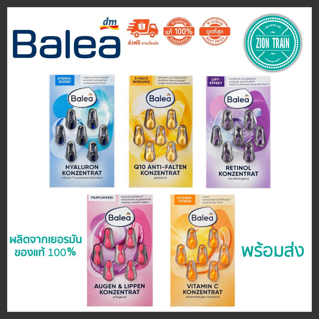 ถูกสุด พร้อมส่ง Balea Serum เซรั่มเม็ดเข้มข้น Q10 Anti-Falten, Aqua Gel Cream ครีม บำรุงผิวหน้า จากเยอรมัน ของแท้100%