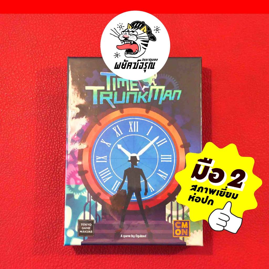 (เกมมือ2) Time Trunkman  Board Game  บอร์ดเกม (ภาษาไทย อังกฤษ TH / EN)