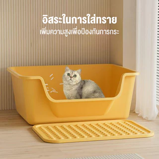 จัดส่งจากกรุงเทพ ห้องน้ำแมวตัวใหญ่ แมวอ้วนใช้ได้ แบบเปิด ขอบสูงกันกระเด็น กระบะทรายแมว ห้องน้ำแมว ใหญ่กระบะทรายแมว
