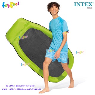 Intex แพเมชเล้าน์จ สีเขียว รุ่น 58836