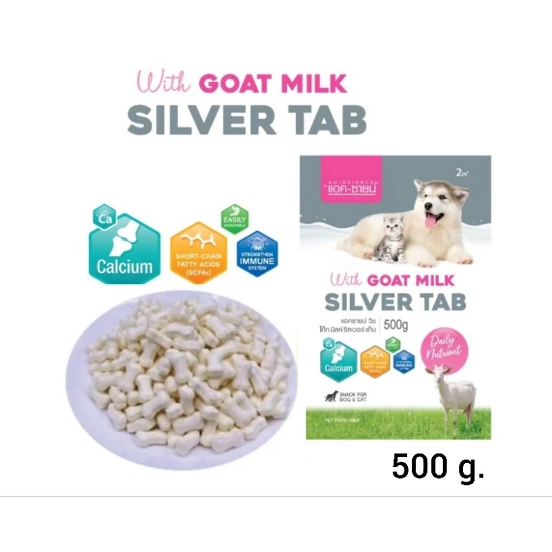 นมแพะอัดเม็ดแคลเซียมสูง 500 กรัม สำหรับสัตว์เลี้ยงสุนัขกระต่ายกระรอกชูก้าไรเดอร์หนูแฮมสเตอร์แอคซายน์Goat milk silver tab