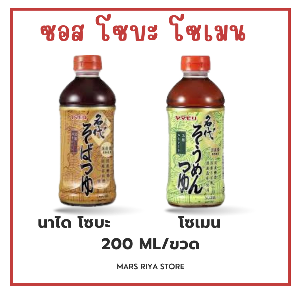 ซอสโซบะเย็น Nadai Soba noodle Tsuyu ซอส บะหมี่เย็น โซเมน Nadai Somen noodle Tsuyu 195g with can pack
