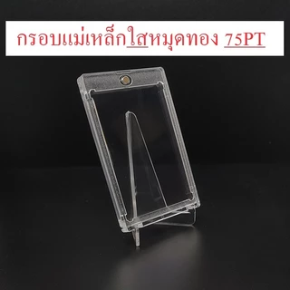 กรอบแม่เหล็ก หมุดทอง กันUV100% พร้อมส่งจากไทย *ไม่รวมขาตั้ง*