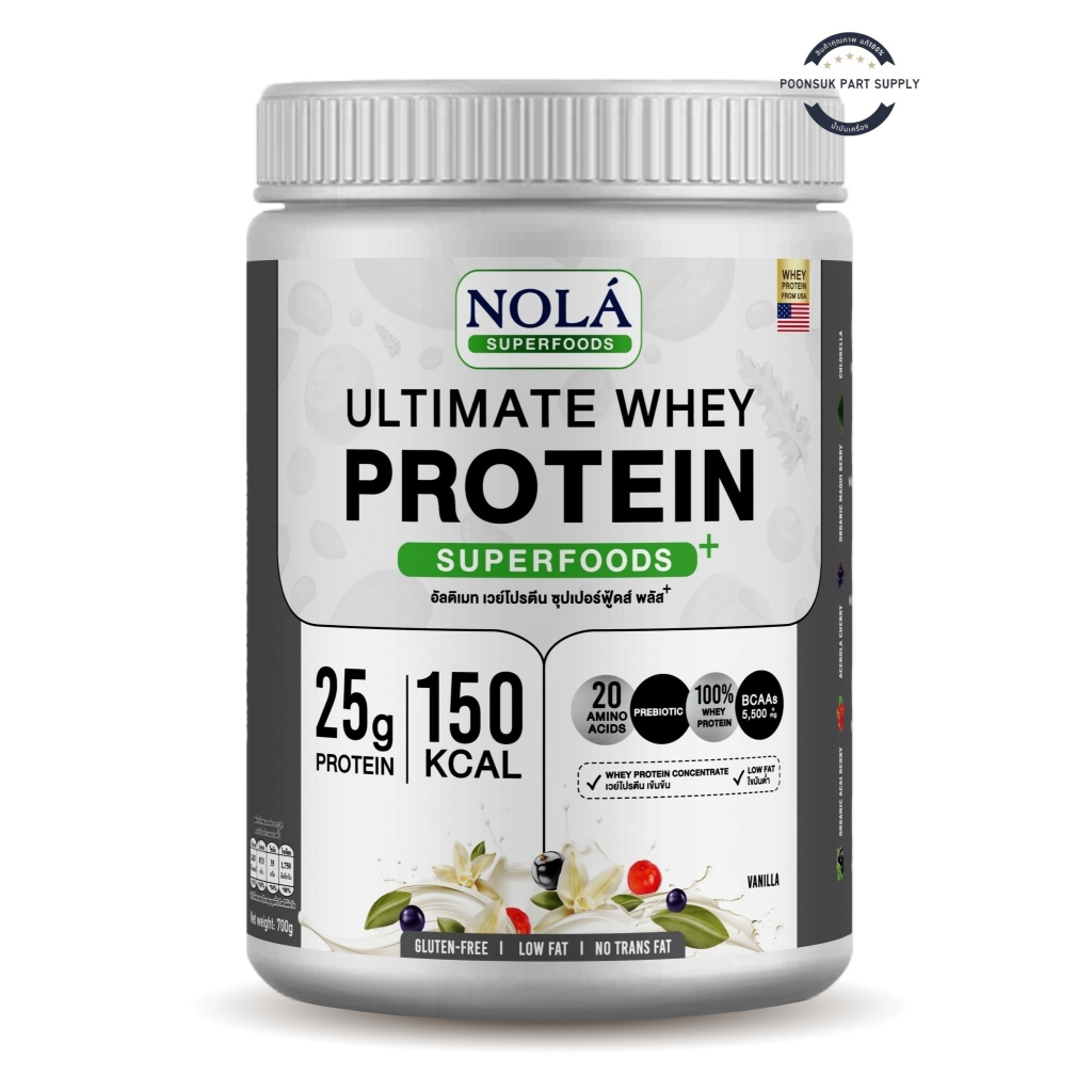 Nola Superfoods Ultimate Whey Protein โนล่า อัลติเมท เวย์โปรตีน ผลิตภัณฑ์เสริมอาหารแบบชงดื่ม เวย์ โป