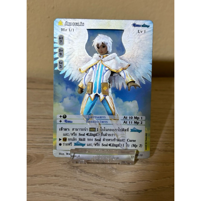 [Foil] Angelis [10th]