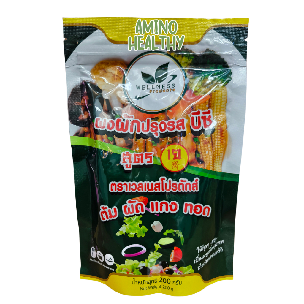 ส่งฟรี ส่งไว ผงผัก ปรุงรส บีซี เวลเนส สูตรเจ ต้ม ผัด แกง นึ่ง หมัก ทอด ของหมอบุญชัย