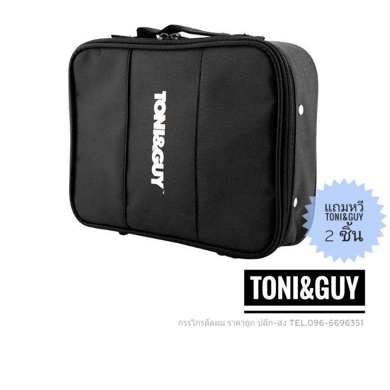 Toni&Guy กระเป๋าใส่อุปกรณ์ตัดผม แถมหวี2ชิ้น(ถือ)