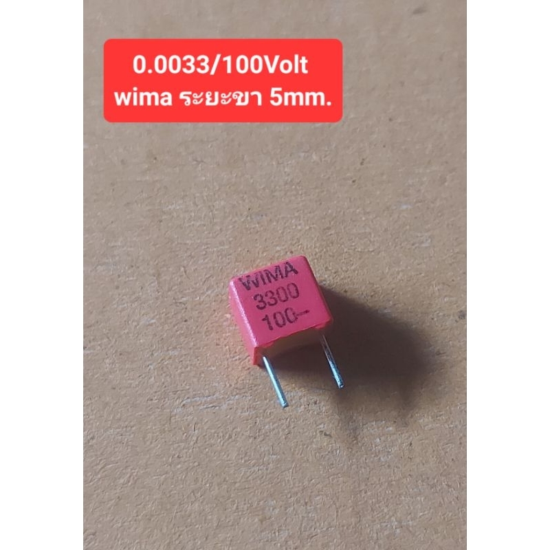 0.0033/100Volt Wima (ระยะะขา 5mm.)(ราคาตัวละ)