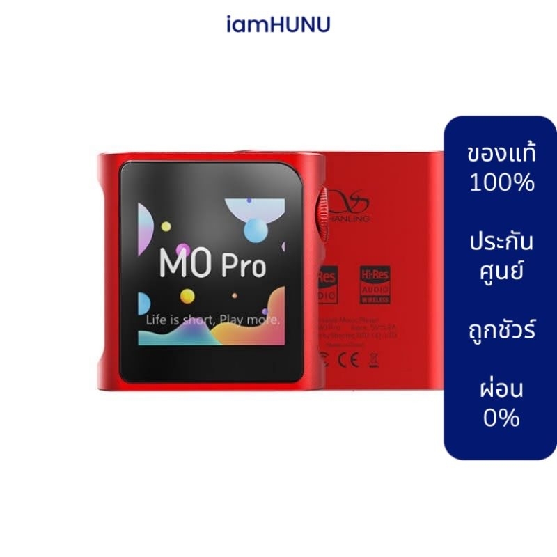 Shanling M0 PRO เครื่องเล่นเพลงพกพาจิ๋ว รองรับ Dual Hi-Res ประกันศูนย์ไทย