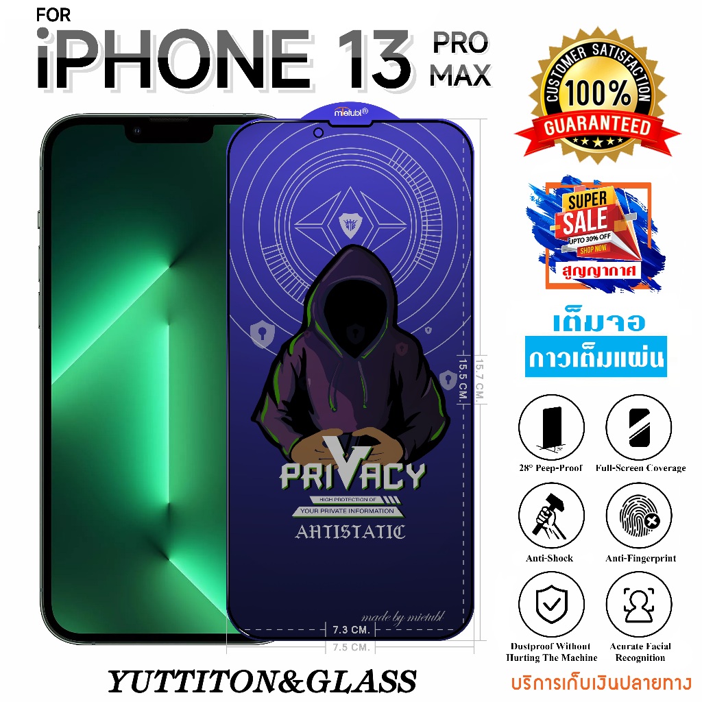 ฟิล์มกระจก ฟิล์มไฮโดรเจล For iPhone 13 Pro MAX เต็มจอ กาวเต็มแผ่น พร้อมส่ง