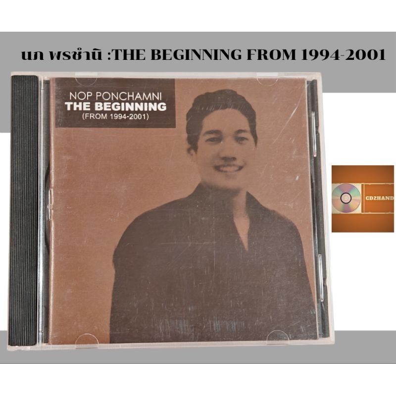 ซีดีเพลงcdอัลบั้มเต็ม รวมฮิต นภ พรชำนิ Nop Ponchamni อัลบั้ม The beginning (from 1994-2001) ค่าย Bak