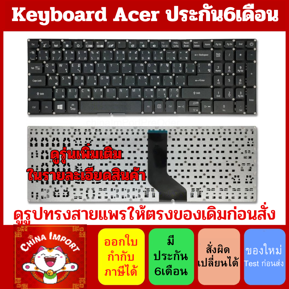 KEYBOARD คีย์บอร์ด ACER Aspire E5-573 E5-575 573TG V3-574 E5-553 V3-574G V3-575 V3-575G V3-575T A515