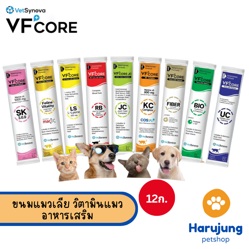 VFcore แมวเลีย วิตามินแมว อาหารเสริม ไลซีน วิตามินรวม แบ่งขายแบบซอง 12g