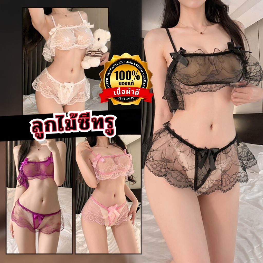 ชุดชั้นในเซ็กซี่ ผ้าลูกไม้ ชุดนอนไม่ได้นอน N-047 ราคาส่ง