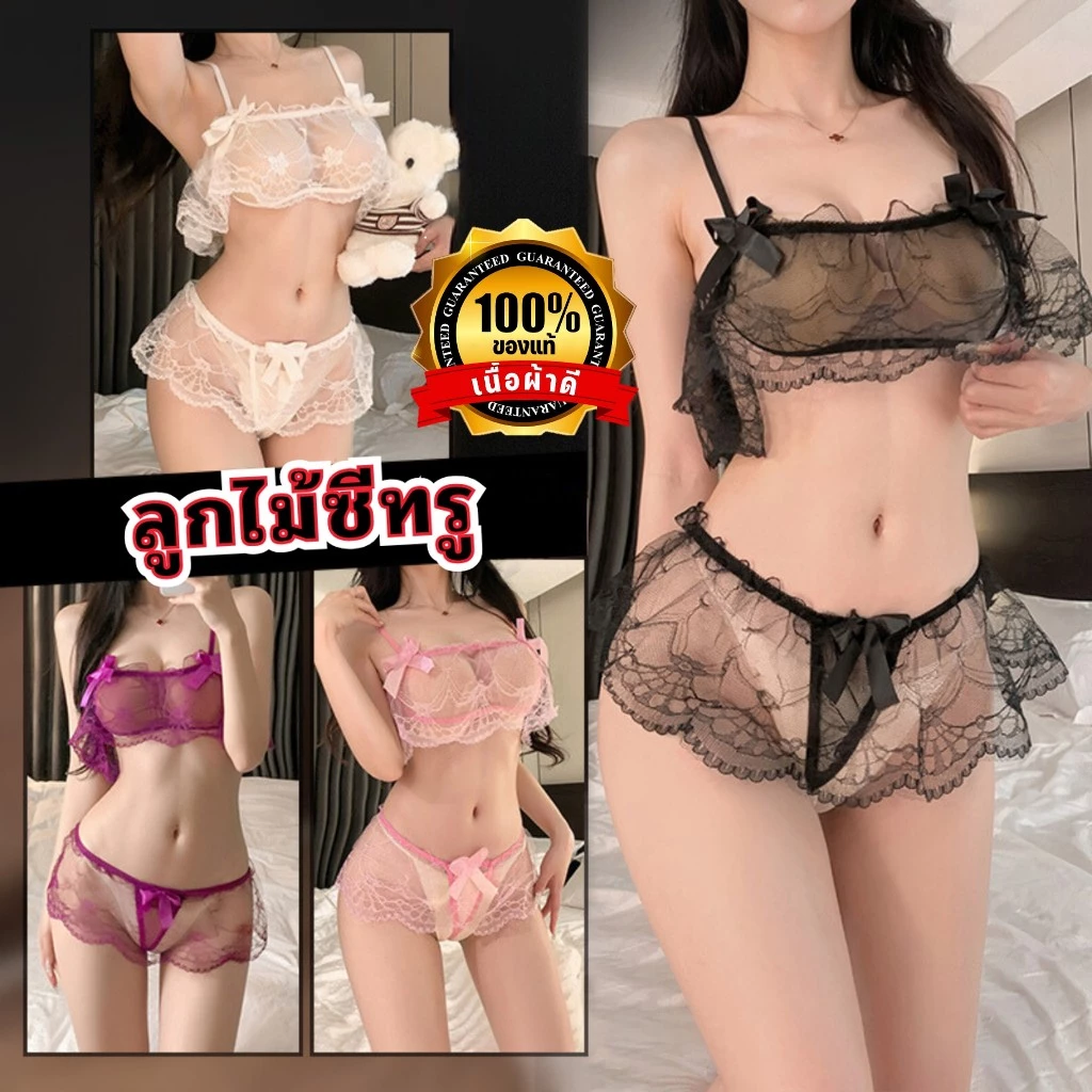 ชุดชั้นในเซ็กซี่ ผ้าลูกไม้ ชุดนอนไม่ได้นอน N-047 ราคาส่ง