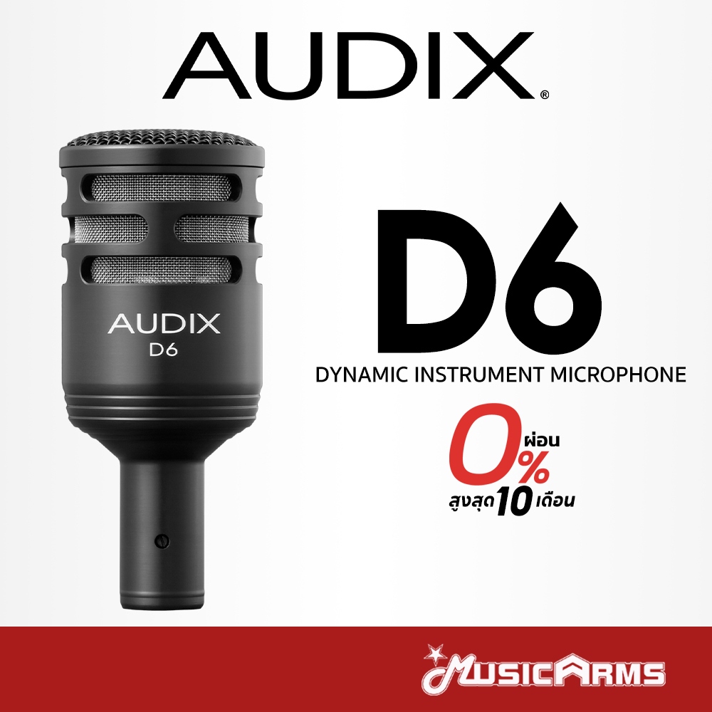 Audix D6 Dynamic Instrument Microphone ไมโครโฟนไดนามิค Music Arms