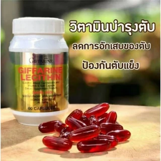 (เซตคู่) เลซิติน โคซานอล ครอบคลุม ดูเเลรางกาย สุขภาพปัง