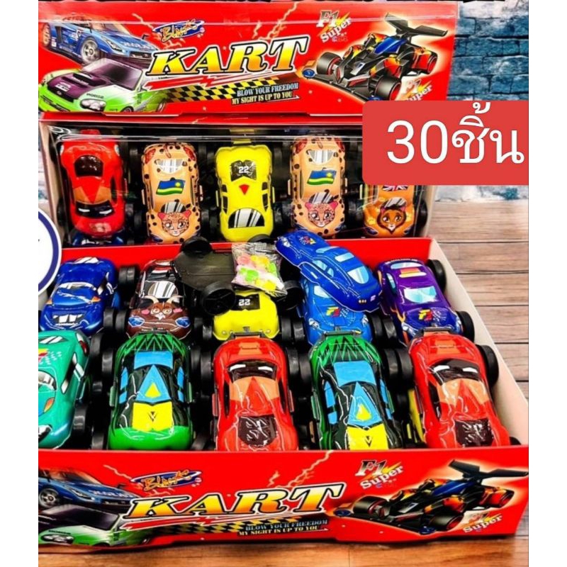 💯🔥แคนดี้ เรสซิ่ง  ลูกอม ในรถแข่ง มีหลายแบบ วิ่งได้ 30 ชิ้น พร้อมส่ง
