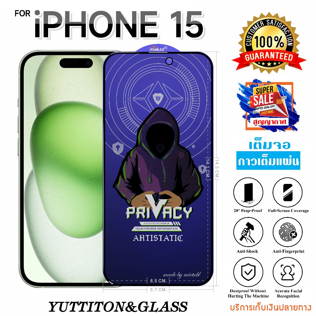 ฟิล์มกระจก ฟิล์มไฮโดรเจล For iPhone 15 เต็มจอ กาวเต็มแผ่น พร้อมส่ง
