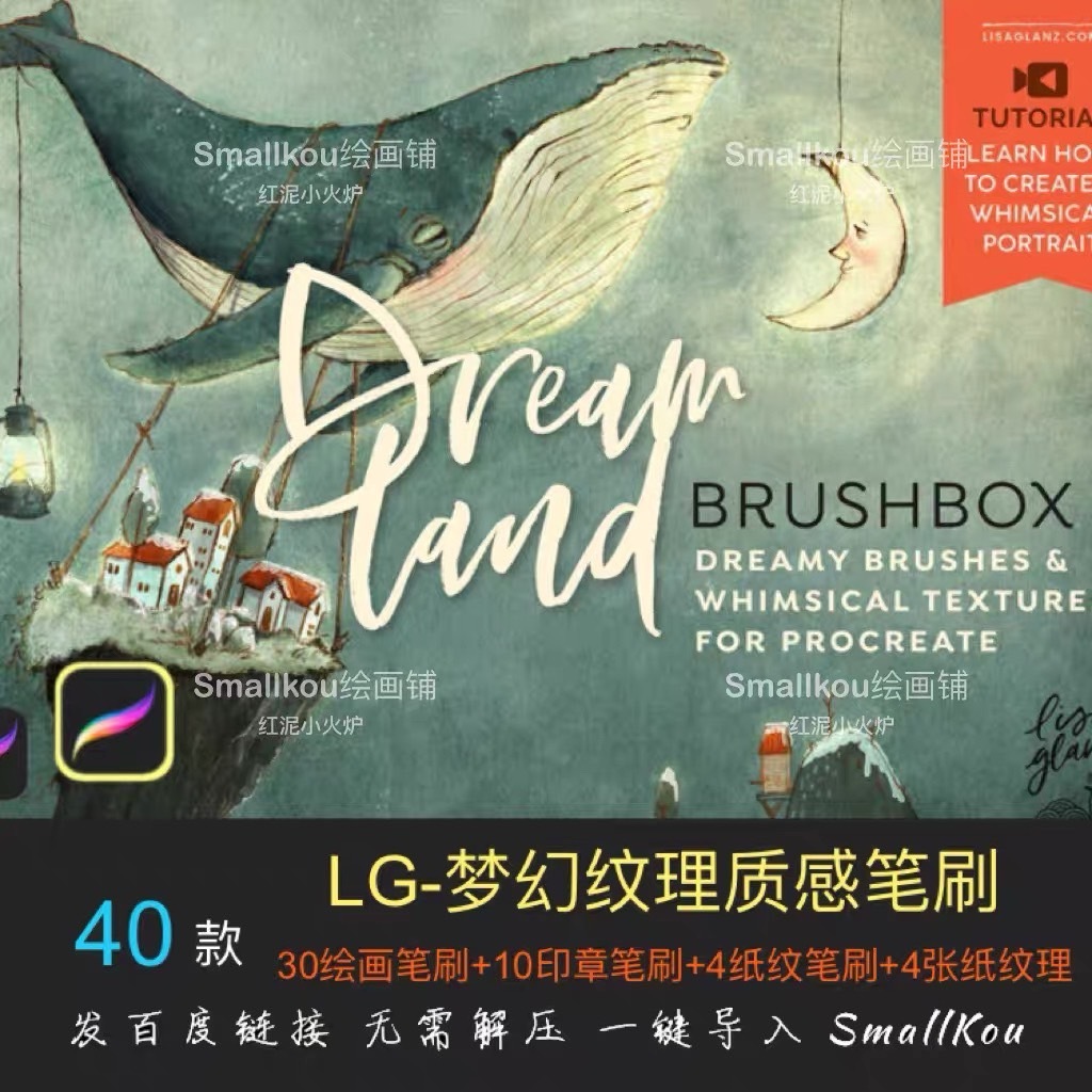 BIL051 iPad บรัชวาดภาพประกอบ40 บรัช