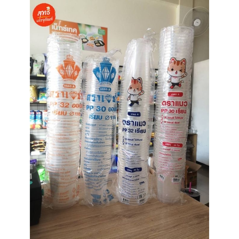 แก้วโอ่ง แก้วถัง ขนาด30 และ32 ออนซ์ มีทั้งราคาพร้อมฝา และแก้วอย่างเดียว