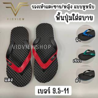 VIDVIEW รองเท้าแตะหนีบ ยาง GGK พื้นปุ่ม เบอร์ 36-43 ใส่สบาย …