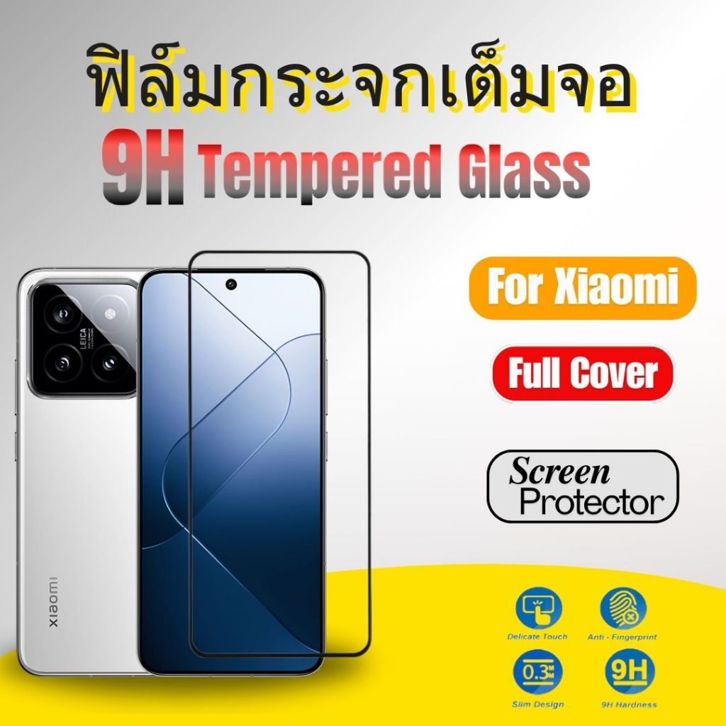 ฟิล์มกระจกเต็มจอ,ฟิล์มกระจกXIAOMi🔥Mi 14TPRO,13T,Mi13T pro,Mi12T/12TPRO,Mi11T,Mi 11 lite,MI 10T PRO