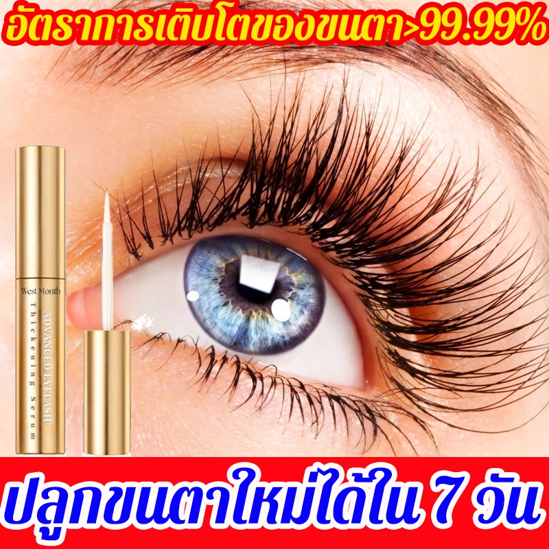 7 วัน ขนตาหนา เซรั่มขนตายาว เซรั่มปลูกขนตา 100%เพิ่มขนตา เซรั่มขนตาคิ้ว เซรั่มเร่งขนตา เซรั่มบํารุงขนตา เซรั่มขนตาย าว