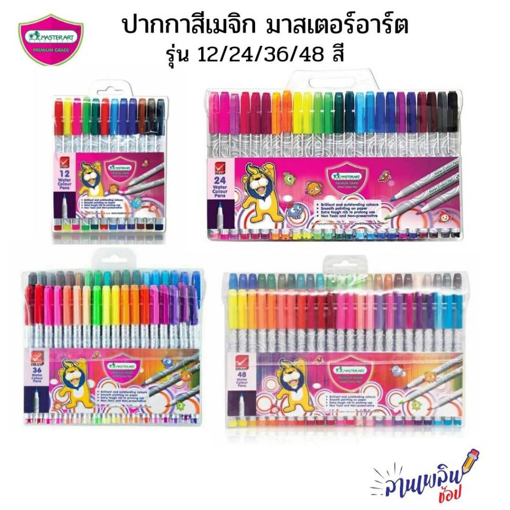 Master Art ปากกาเมจิก สีมาสเตอร์อาร์ต ปากกาสีน้ำ Waterbase 12/24 /36 /48 สี