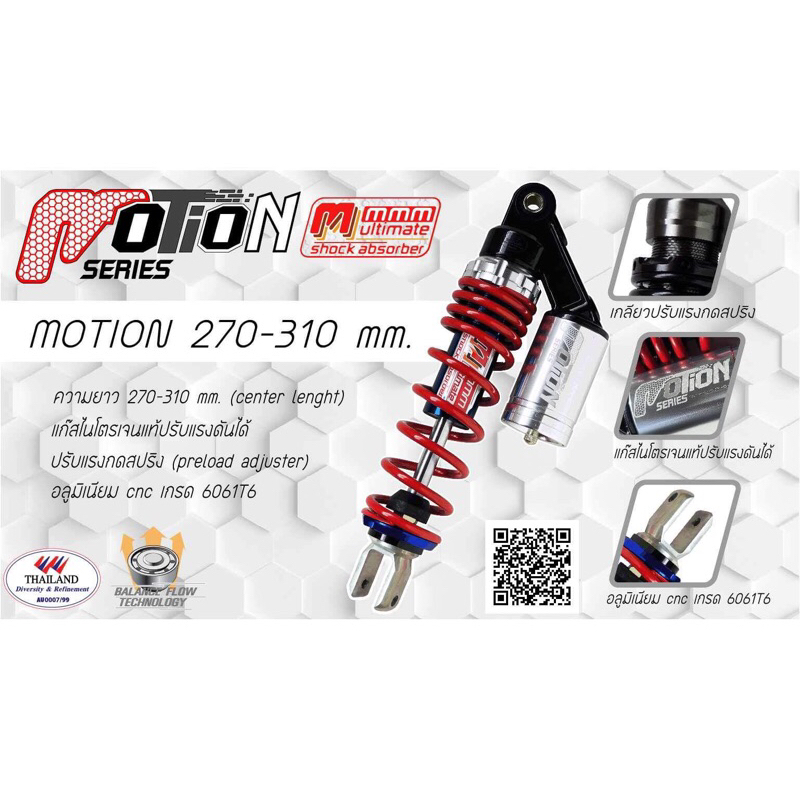 MMM Motion Series โช้คแก๊สแท้โหลด [สูง 270-310มม.] แจ้งความสูงทางข้อความ สำหรับ PCX, N-Max, Aerox