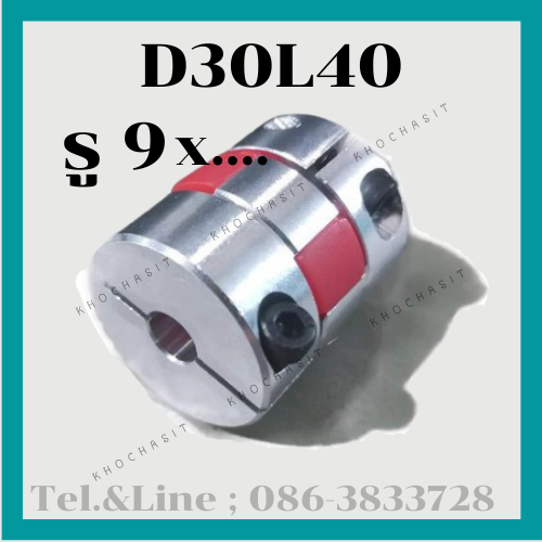 Coupling D30 L40 9x.....mm คัปปลิ้ง/Coupling flexible jaw coupler CNC