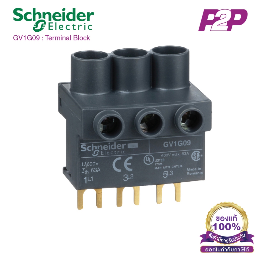 GV1G09 : Terminal block,TeSys Deca & TeSys U,3P,from the top,for supply to one or more GV2G busbar s