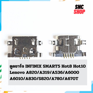 ตูดชาร์จ ก้นชาร์จ ตูดชาร์จเปล่า เครื่องจีน INFINIX SMART5 Ho…