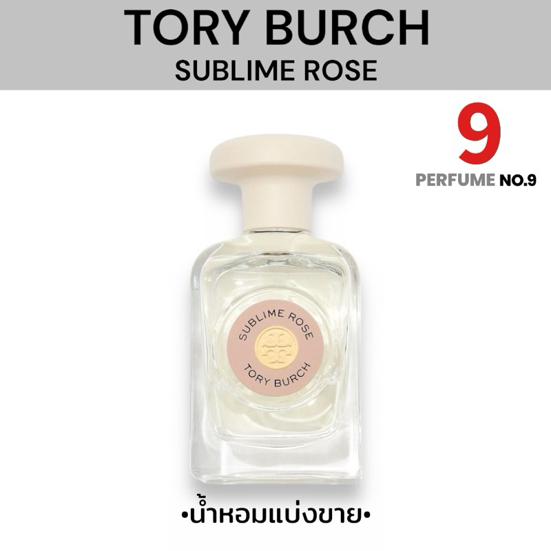 [น้ำหอมแบ่งขาย]TORY BURCH SUBLIME ROSE