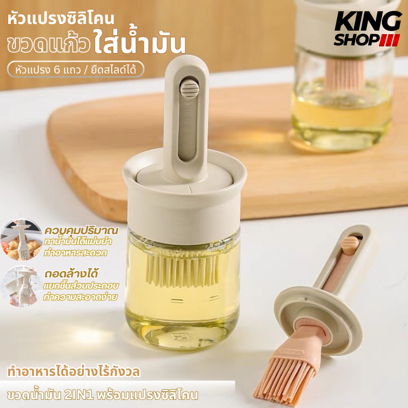 แปรงทาน้ำมันซิลิโคน ทนอุณหภูมิสูง ใช้ทาเนย น้ำมัน และซอสต่างๆ ขวดโหลแก้วBarbecue brush