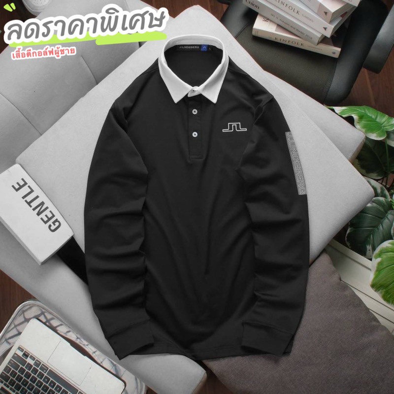 เสื้อตีกอล์ฟผู้ชาย เสื้อโปโลแขนยาว ผ้านิ่มๆลื่นๆ ใส่แล้วเย็นสบาย