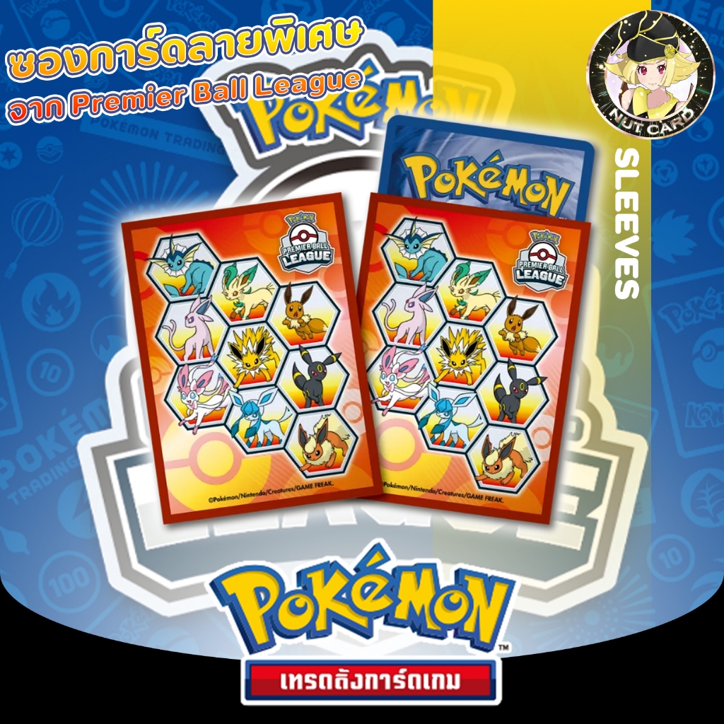 [Pokemon] Premier Ball League TH 24-25 Sleeves