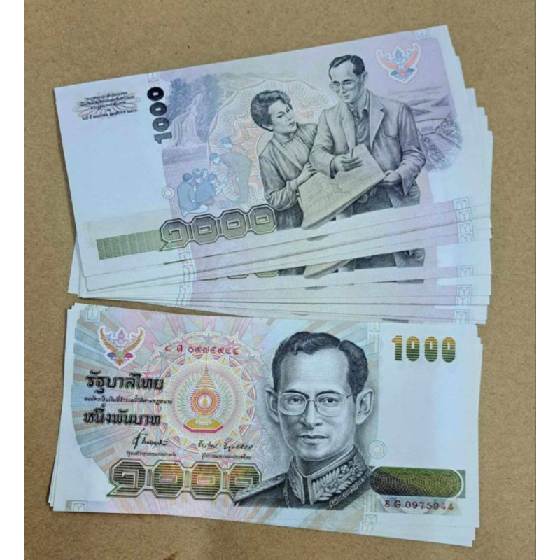 ธนบัตร 1000บาท จัมโบ้ ลายน้ำ ร.9 ไม่ผ่านใช้