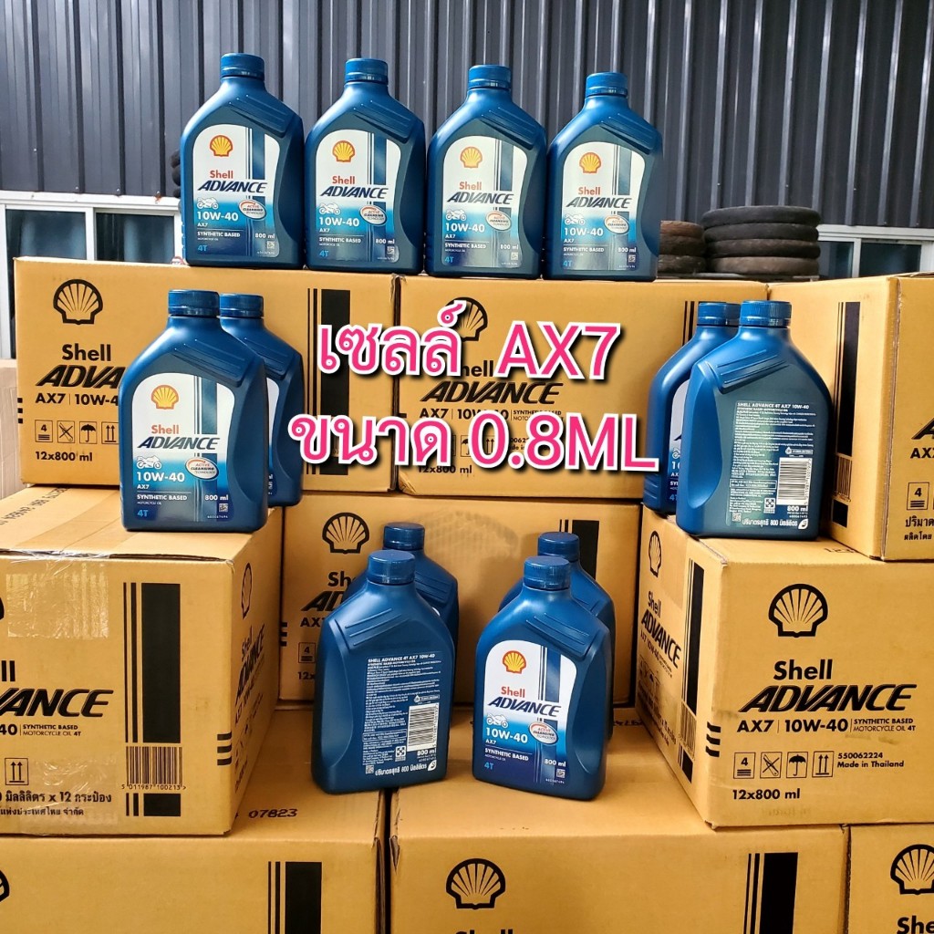 ขายยกลัง  น้ำมันเครื่อง Shell AX7 4T 10W-40 0.8ลิตร มอเตอร์ไซค์ น้ำมันเครื่องกึ่งสังเคราะห์ ใช้ได้กั
