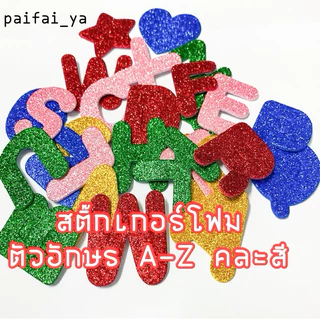 สติ๊กเกอร์โฟมตัวอักษรA-Z Self-กาว Glitter,มีหลายสีให้เลือกใช้ทำป้ายไฟได้