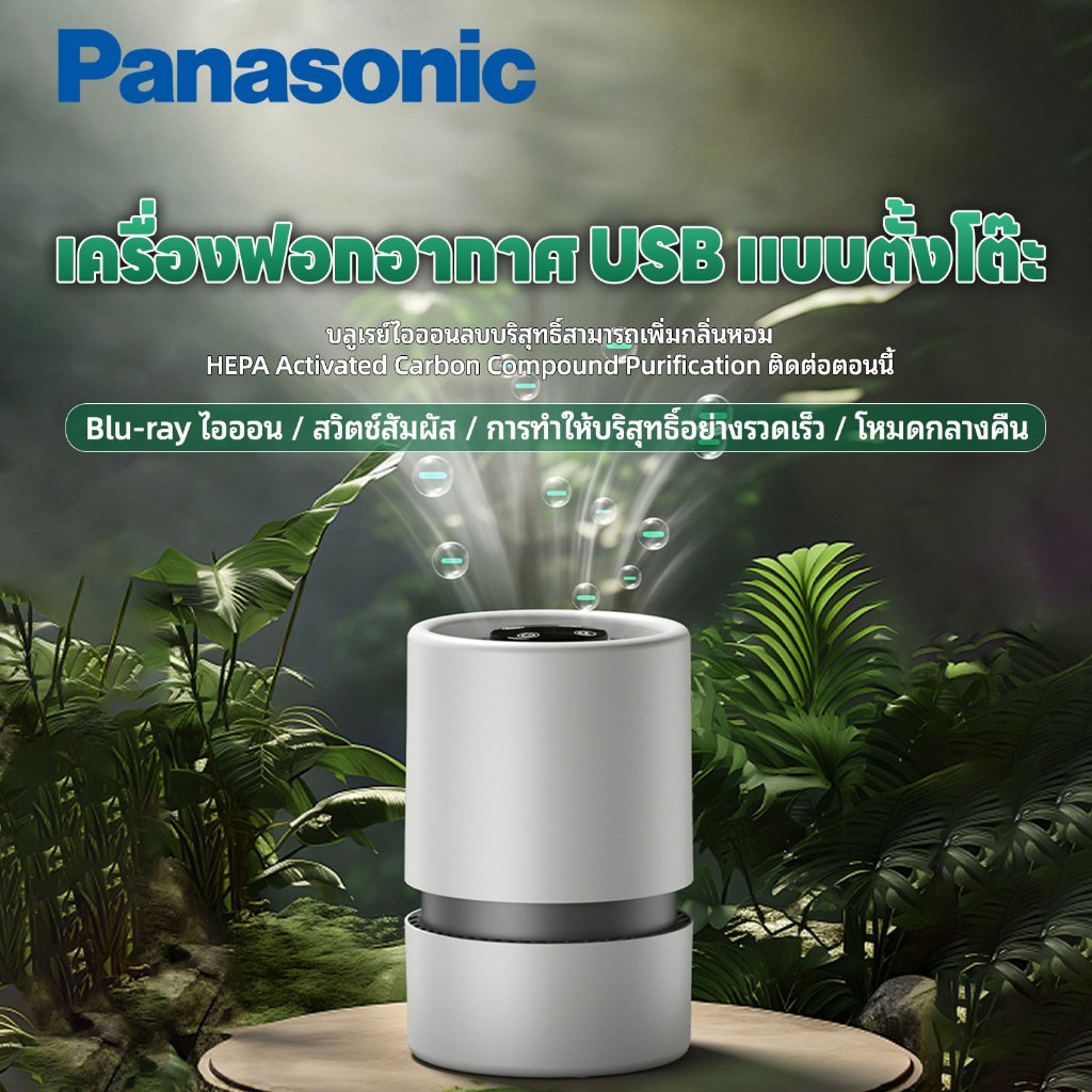 Panasonic เครื่องฟอกอากาศ  แผ่นกรองอากาศ PM2.5 กรองฝุ่น เครื่องฟอก เครื่องฟอกอากาศ ควัน ประจุลบ นอก